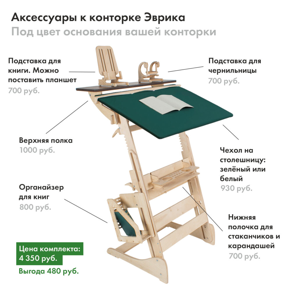 Растущая парта 120 см